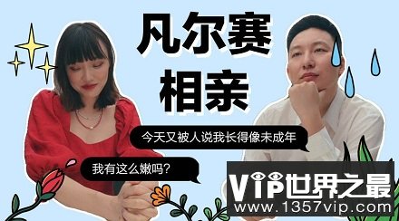 网络流行语凡尔赛文学是什么梗?