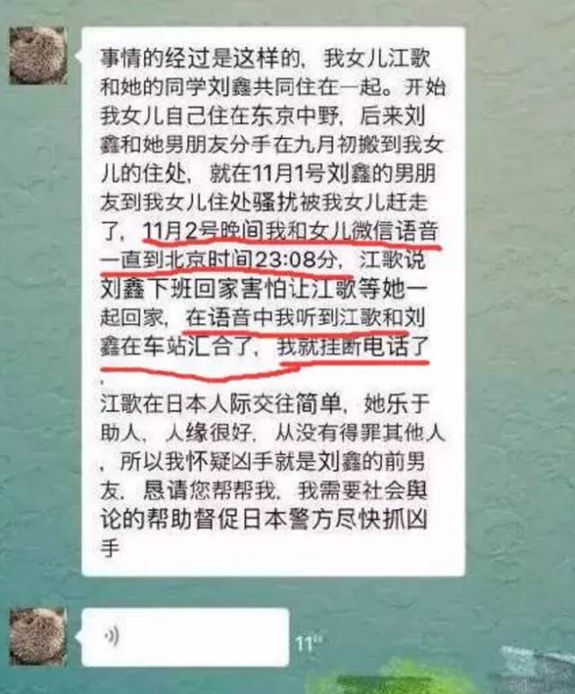 网红女教师被杀案凶手被判死刑,行凶手段特别残忍