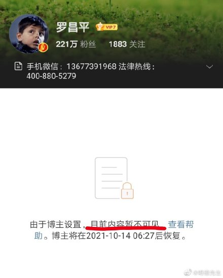 【公知耻辱】罗昌平 污蔑抗美援朝先烈 深扒发现其还是港独份子