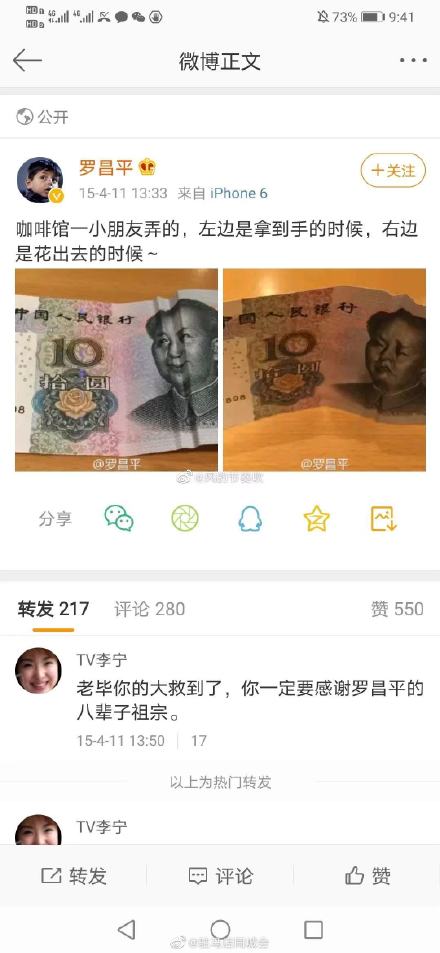 【公知耻辱】罗昌平 污蔑抗美援朝先烈 深扒发现其还是港独份子