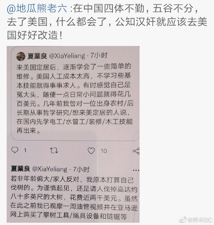 【耻辱柱】夏业良：北大解聘教授 嘴硬人怂的公知嘴炮代表 宣扬反政府还想回国探亲？