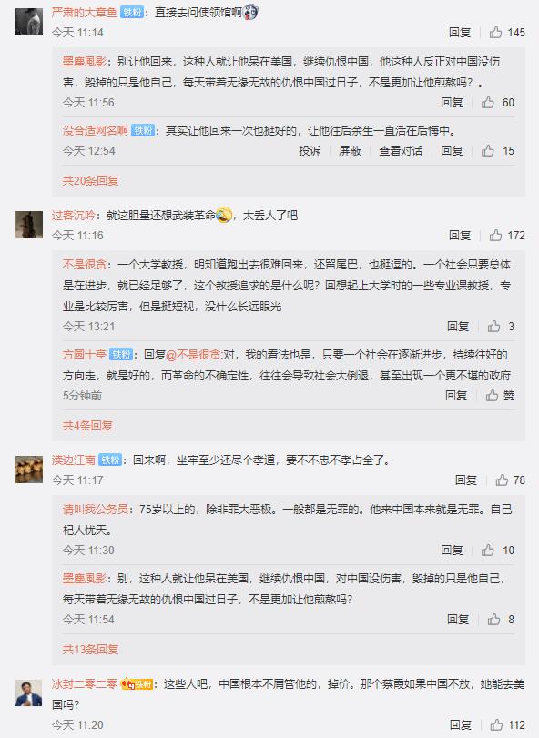 【耻辱柱】夏业良：北大解聘教授 嘴硬人怂的公知嘴炮代表 宣扬反政府还想回国探亲？