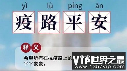 防疫新名词“时空重合”、“时空伴随”是什么意思？