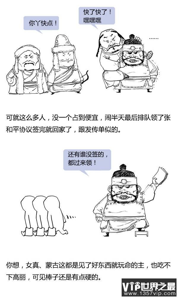 【朝鲜历史一览】一口气读完朝鲜史 (图)！