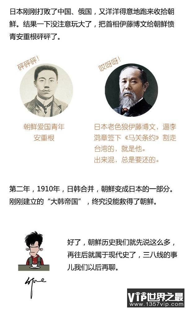 【朝鲜历史一览】一口气读完朝鲜史 (图)！