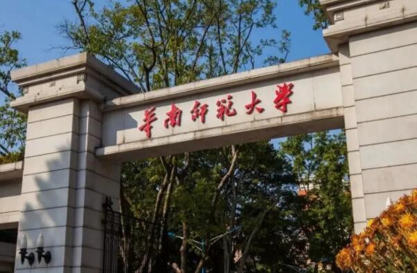 2022全国排名前十的师范类大学