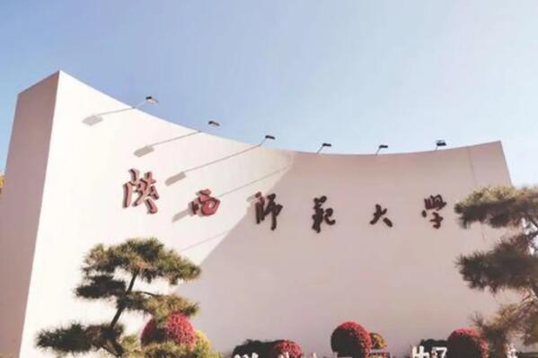 2022全国排名前十的师范类大学