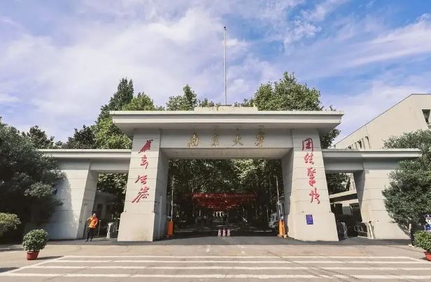 中国十大名牌大学——南京大学