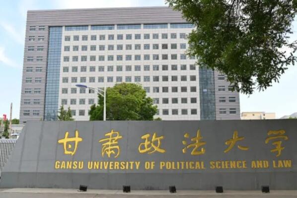 全国政法大学排名前十的院校