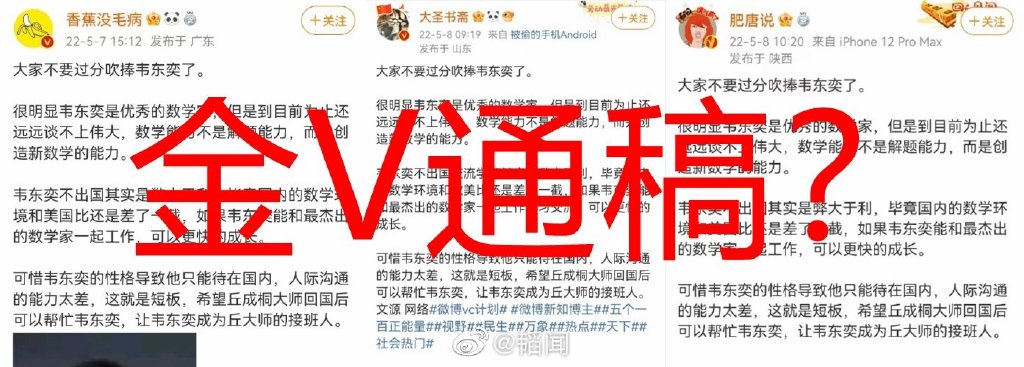 微博大V集体攻击韦东奕 不出国=能力差？