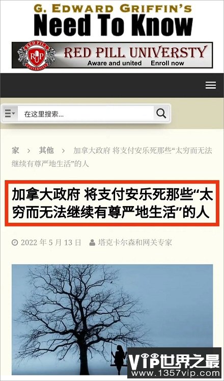 加拿大「安乐死法案」为谁而设？