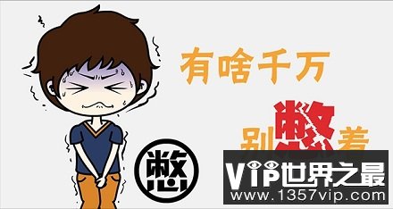 为什么人尿急时会夹紧双腿？