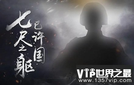 古代“七尺男儿”是多高？