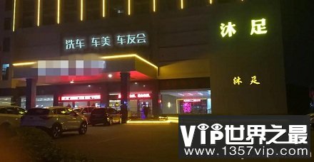 为什么大部分洗车店旁有家足疗店？