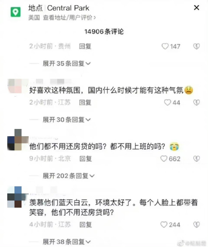 网友把合肥的一个公园定位在了纽约。。。然后就火了 