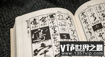 【成语冷知识】雕虫小技 中的「虫」最早指的是什么