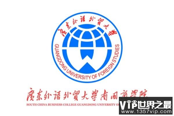 广东排名前十的财经类大学