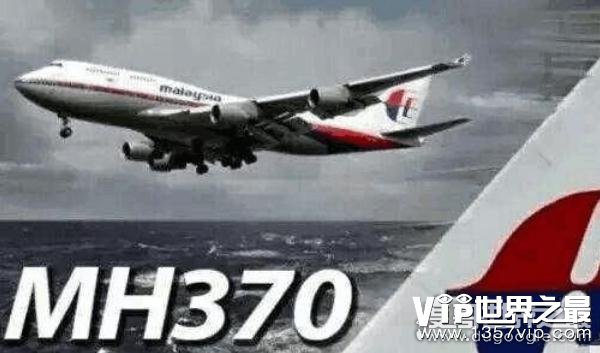 世界航空史上的十大空难，马航mh370残骸至今未找到(警钟长鸣)