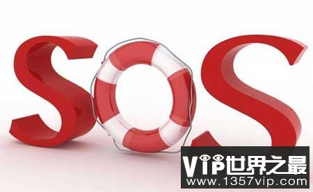 “SOS”究竟是哪三个单词的缩写