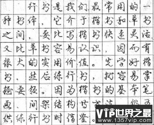 【图】从隶书字帖感受汉字的发展，美化自己的书法