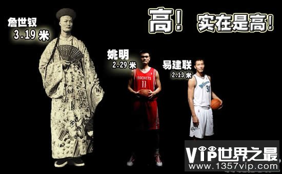 世界第一巨人和高人，詹世钗3.19米VS罗伯特2.74米(www.1357vip.com)