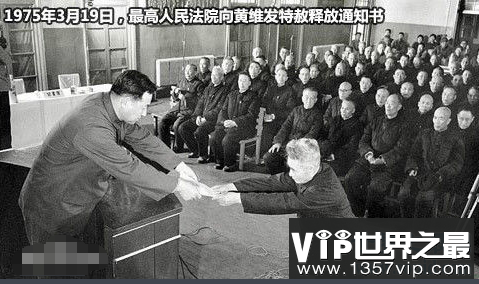 国民党高级将领黄维  抗日英雄坎坷动荡的一生(www.1357vip.com)