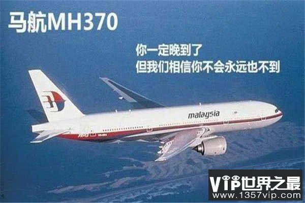 马航mh370乘客托梦家属