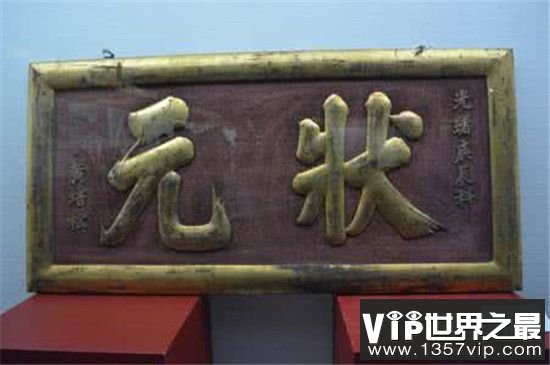 清朝浙江惊现状元“诅咒” 预言 “始于史 终于钟”的说法是怎么回事？