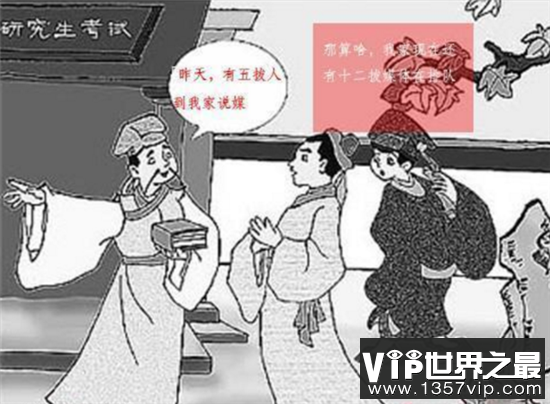 【揭秘宋代科举榜下捉婿是什么意思】现实版的屌丝逆袭迎娶白富美