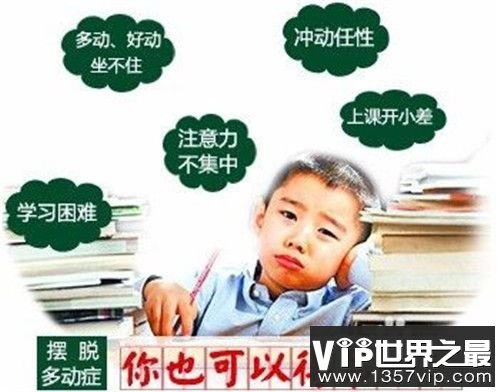 孩子好动坐不住不听话是病吗？多动症对小孩的身体和智力、学习有影响吗?