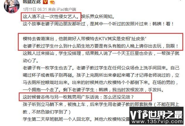 蓝洁瑛被谁强奸，蓝洁瑛被强奸事实真相