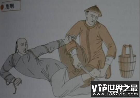 刖刑：砍断双脚的酷刑，孙膑受此酷刑(防止奴隶逃跑)