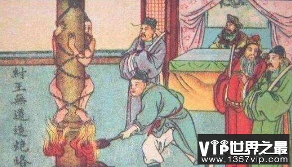 古代炮烙之刑：将人活活烫死，商纣王的“杰作”之一（极度残忍）