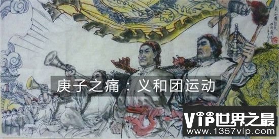 【庚子事变被杀五大臣分别是谁】庚子国变慈禧杀了多少官员?