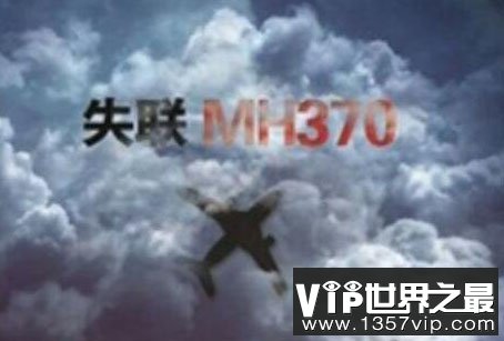 mh370马航黑夹子终于找到了，残骸在柬埔寨