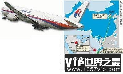 马航MH370神秘消失，十大离奇失踪事件震惊世界