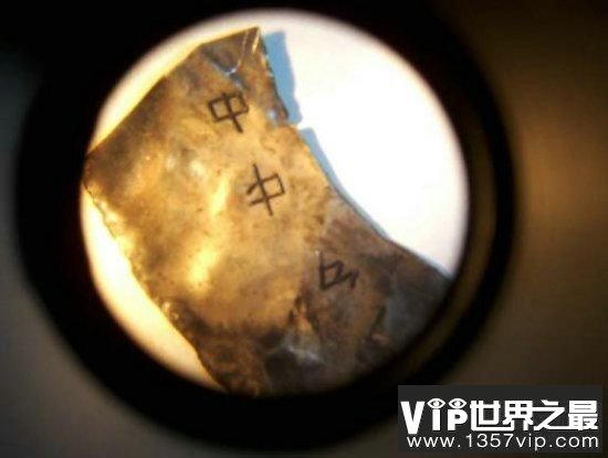 UFO碎片惊现汉字 美国高层大惊失色