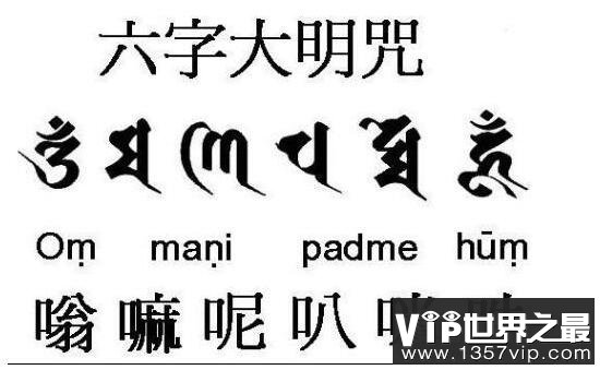 佛教六字真言是什么意思，唵、嘛、呢、叭、咪、吽是佛教名词