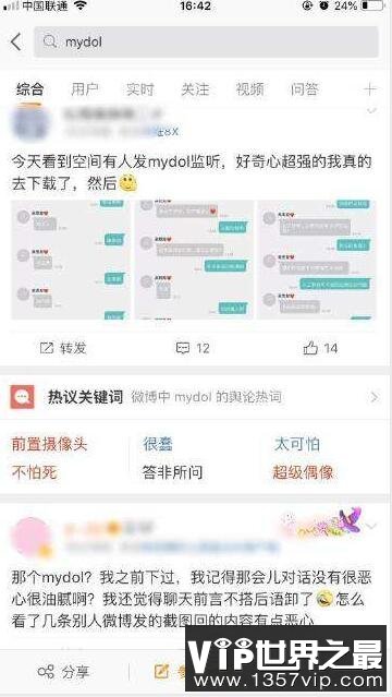 mydol为什么恐怖，能用摄像头监视你的生活(还能实时与你对话)