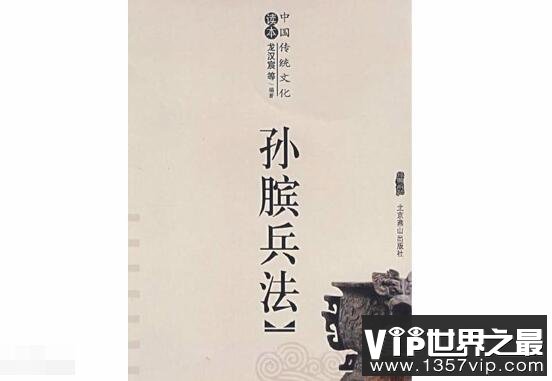 中国古代十大军事著作，《孙子兵法》被奉为兵家经典(影响最深)