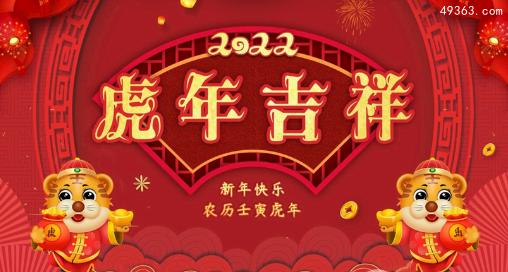 新年贺词祝福语2022，迎接2022年新年祝福语