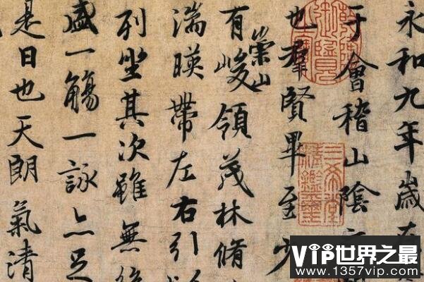 中国古代十大传世名帖（www.1357vip.com）