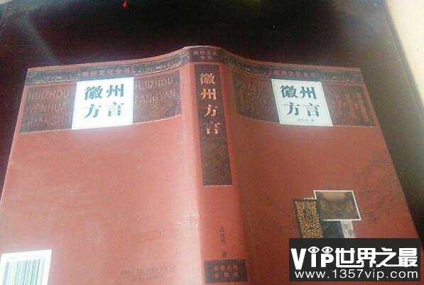 中国十大方言（1357vip.com）