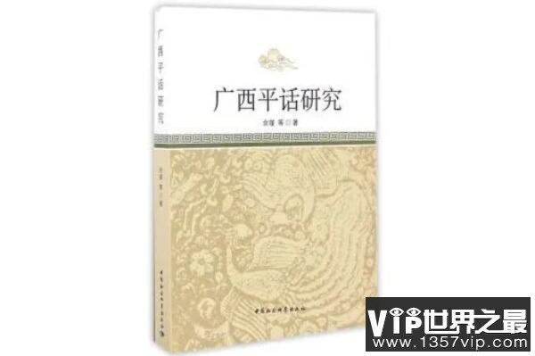 中国十大方言（1357vip.com）