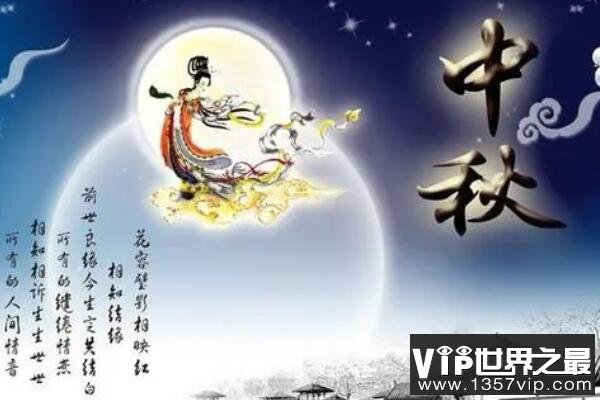 中国十大著名传统节日（1357vip.com）