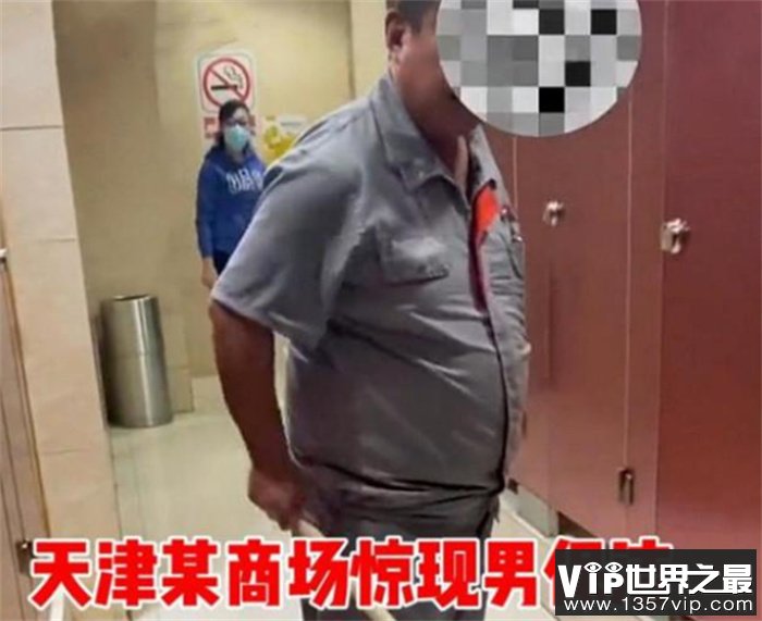 天津商场出现男保洁 引发女士不满（男女界限）