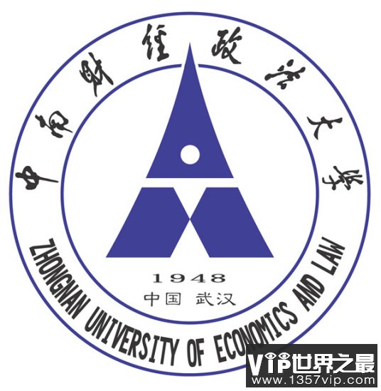 2023年高考多少分能上中南财经政法大学？附各省录取分数线