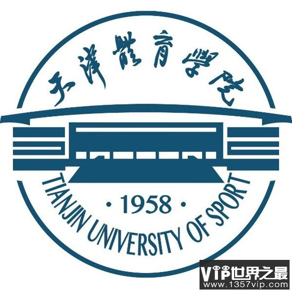 天津体育学院校徽