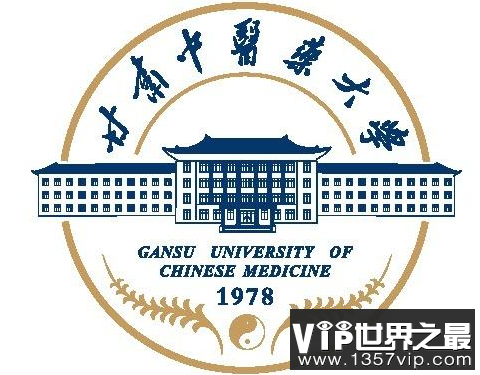 甘肃中医药大学校徽