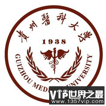 贵州医科大学校徽